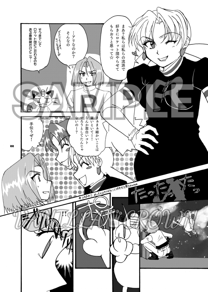 Pokemon Century ♯1 生まれた街(マサラタウン)のポケモンセンター