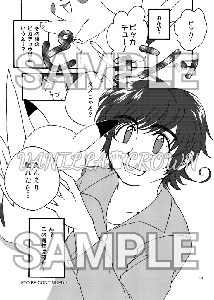 Pokemon Century ♯2 カスミとハナダの温泉街