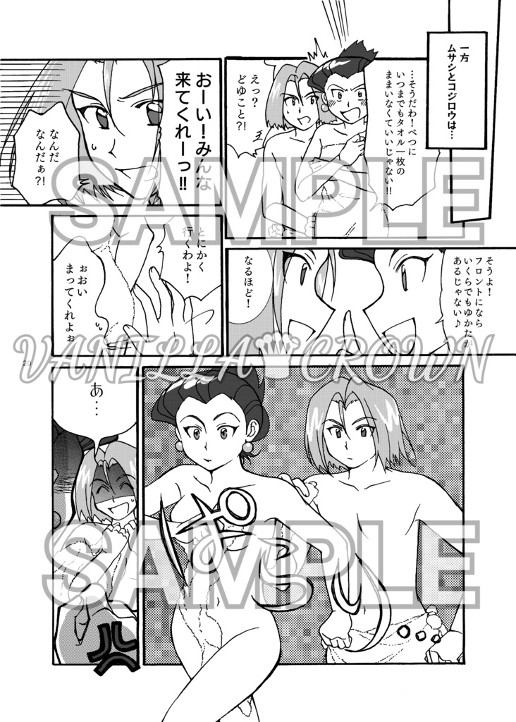 Pokemon Century ♯2 カスミとハナダの温泉街