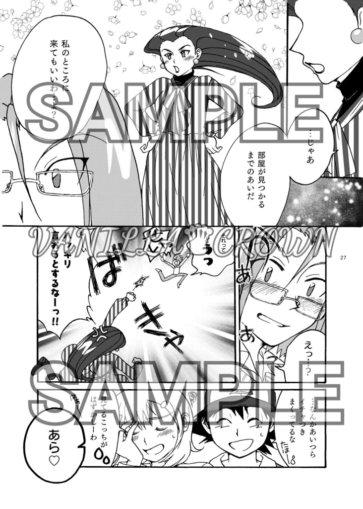 Pokemon Century ♯2 カスミとハナダの温泉街