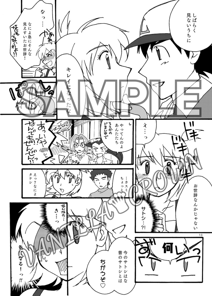 Pokemon Century ♯2 カスミとハナダの温泉街