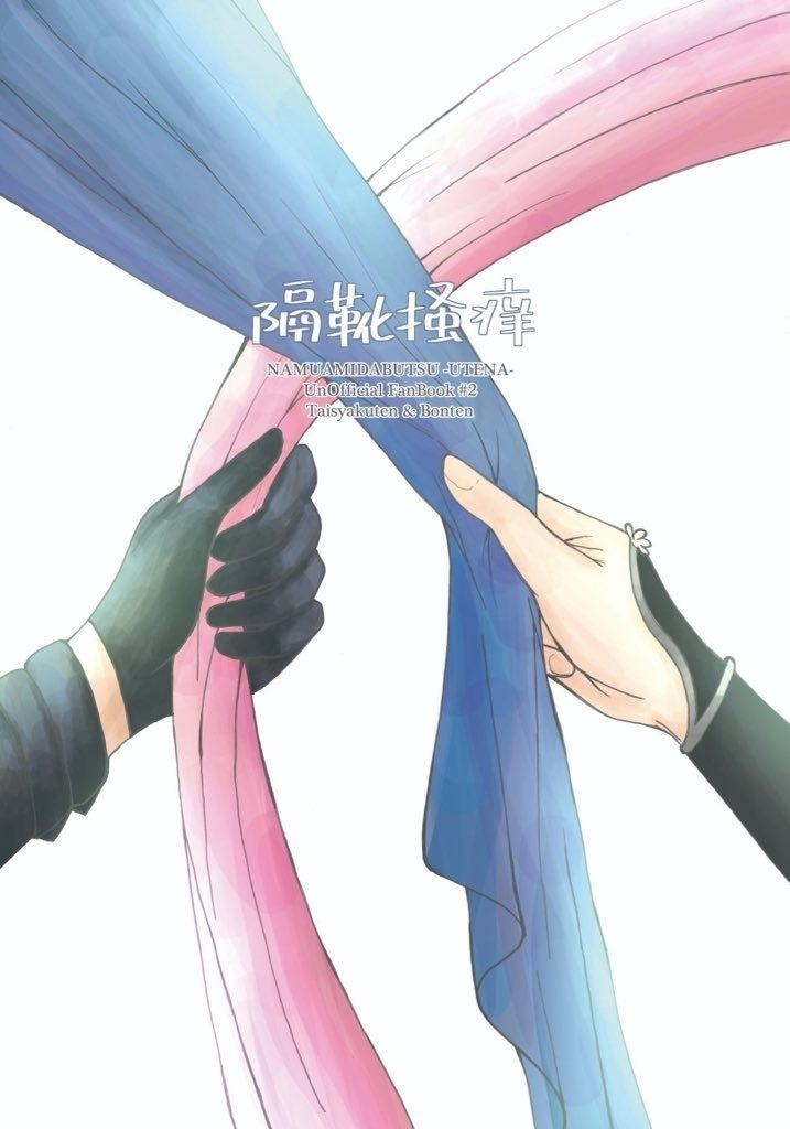 隔靴掻痒（あんしんBoothパック発送）