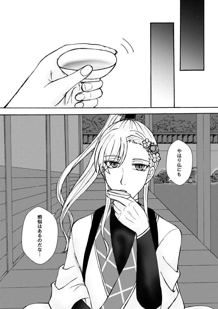 隔靴掻痒(スマートレター発送)