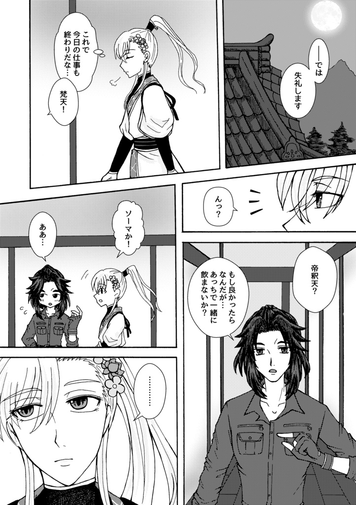 隔靴掻痒(スマートレター発送)