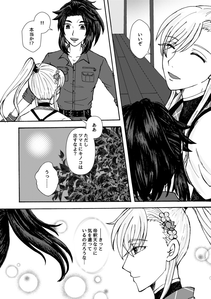 隔靴掻痒(スマートレター発送)