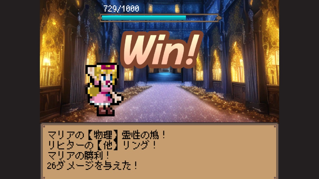 悪魔城じゃんけん!