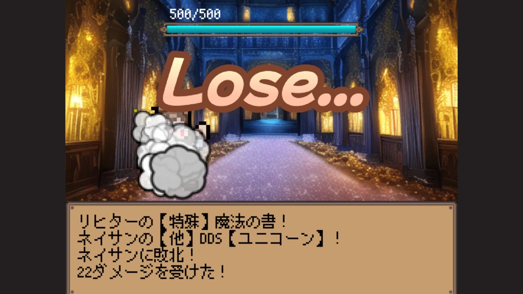 悪魔城じゃんけん!