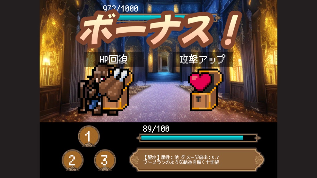 悪魔城じゃんけん!