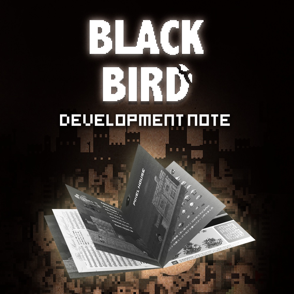 BLACK BIRD「秘蔵の開発ノート」