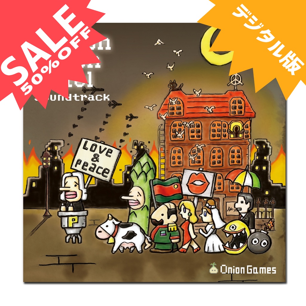 [デジタル版]Million Onion Hotel 公式サウンドトラック