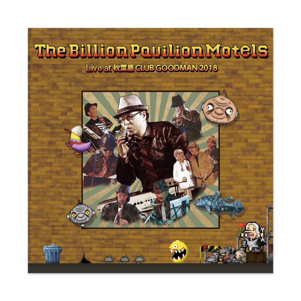 「2018ライブCD Billion Puvilion Motels」