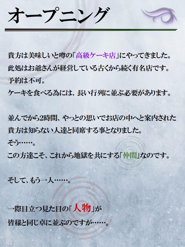 新クトゥルフ神話TRPG「羽墜としの牢獄」【SPLL:E187903】