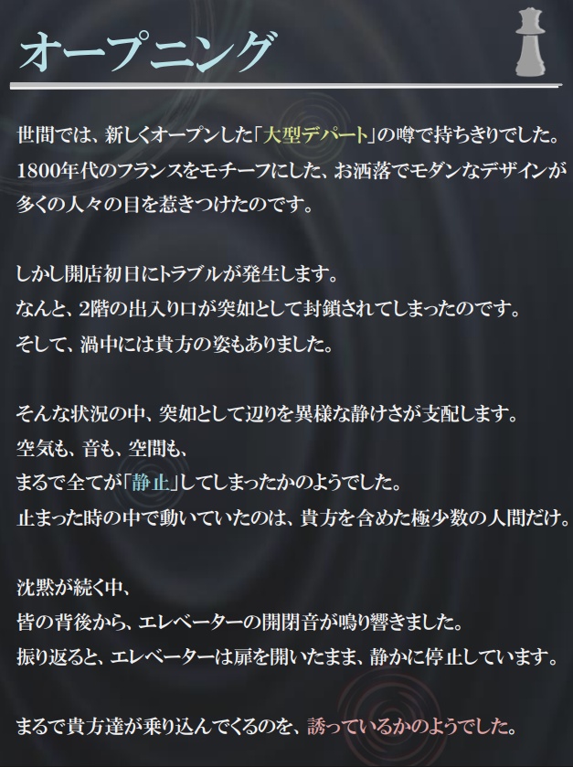 新クトゥルフ神話TRPG「狂螺旋の昇降機」【SPLL:E187946】
