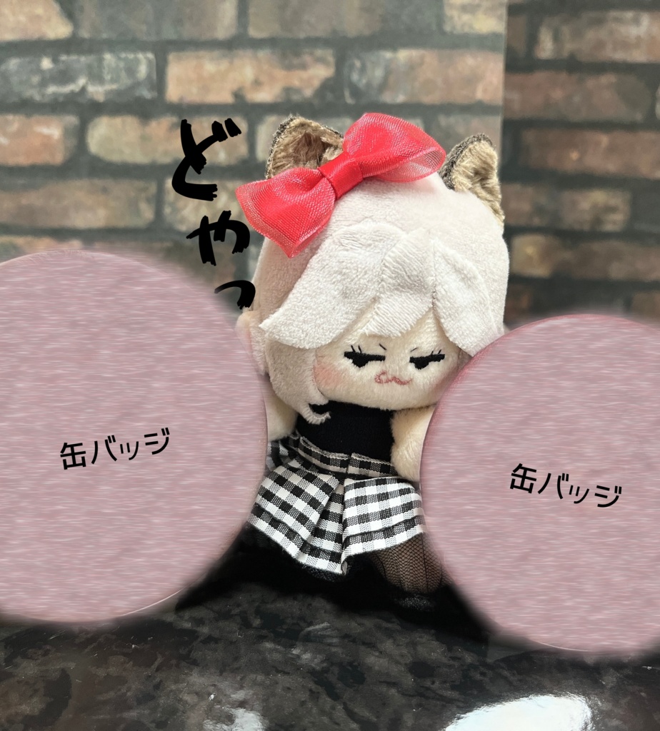 だこちてちゃん(よからぬことを考えている顔)