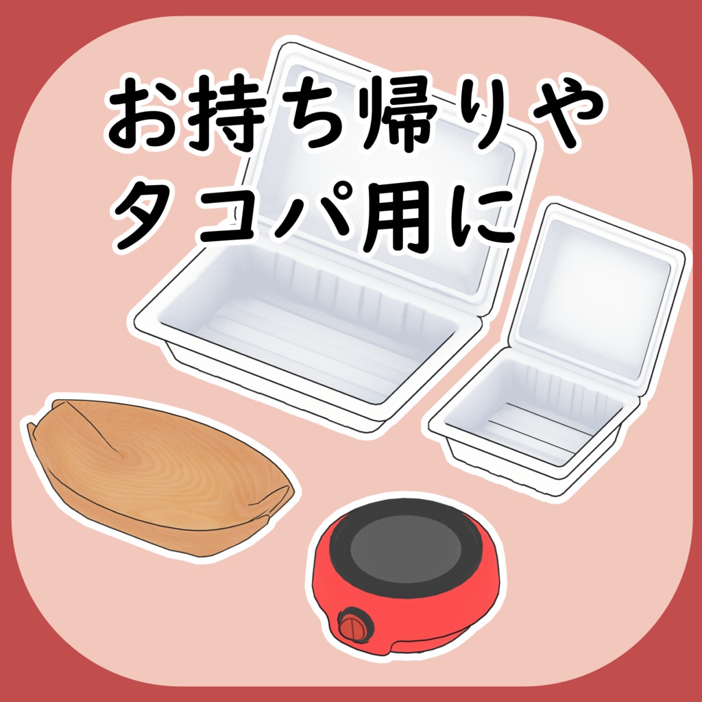 【オリジナル3Dモデル】二足歩行たこ焼き