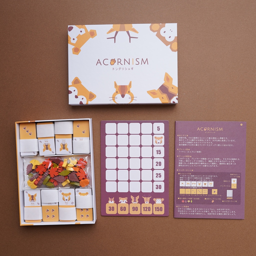 【タイル配置パズル】ドングリシュギ Acornism