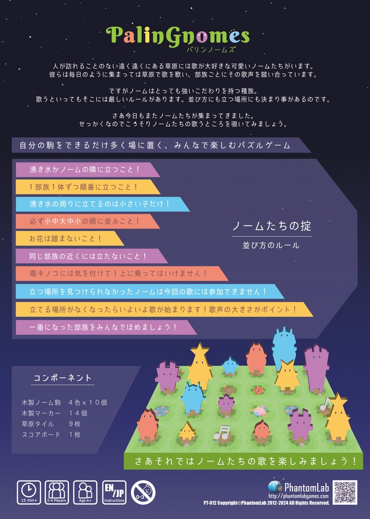 【回文パズル】パリンノームズPalinGnomes