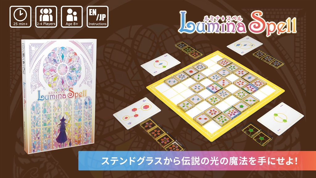 【ステンドグラスパズル】LuminaSpell ルミナスペル(Japanese/English Rulebooks)