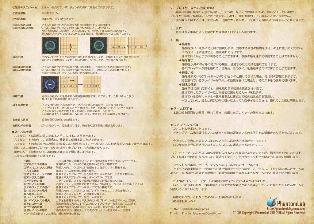 ミノスの迷宮-生贄の姫様と7人の王子-ダンジョンパズルRPG