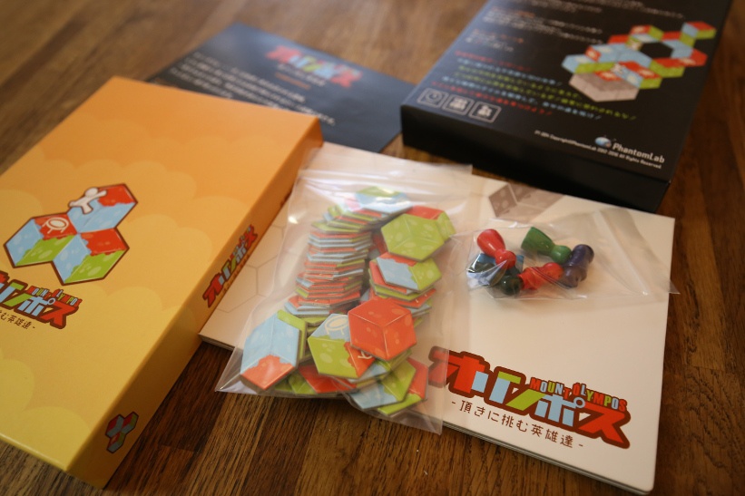 オリンポス~頂きに挑む英雄達 3D錯覚ボードゲーム