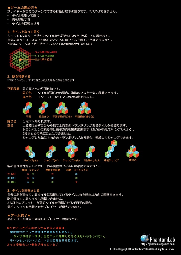 オリンポス~頂きに挑む英雄達 3D錯覚ボードゲーム