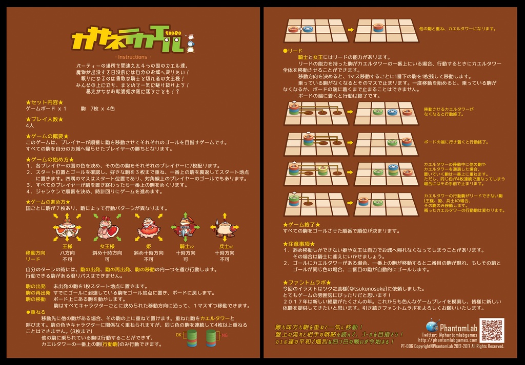 カサネテカエル アブストラクト対戦パズル