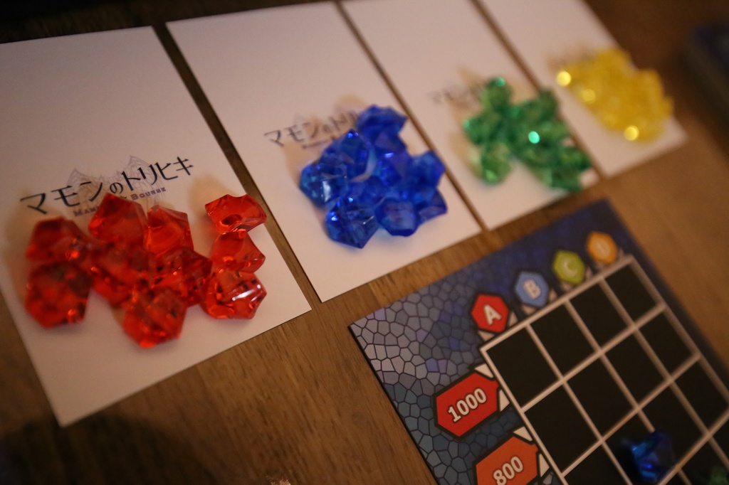 【株式ボードゲーム】マモンのトリヒキ 株式パーティーゲーム