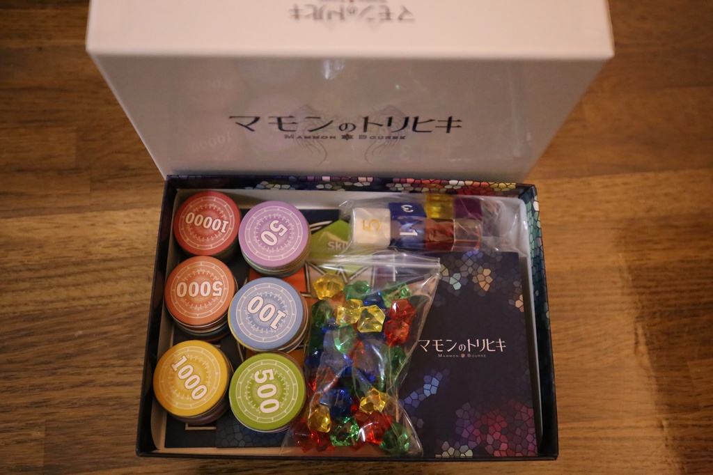 【株式ボードゲーム】マモンのトリヒキ 株式パーティーゲーム