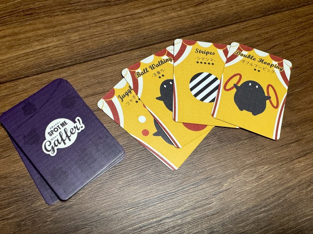 Spot Me Gaffer!スポットミーガファー