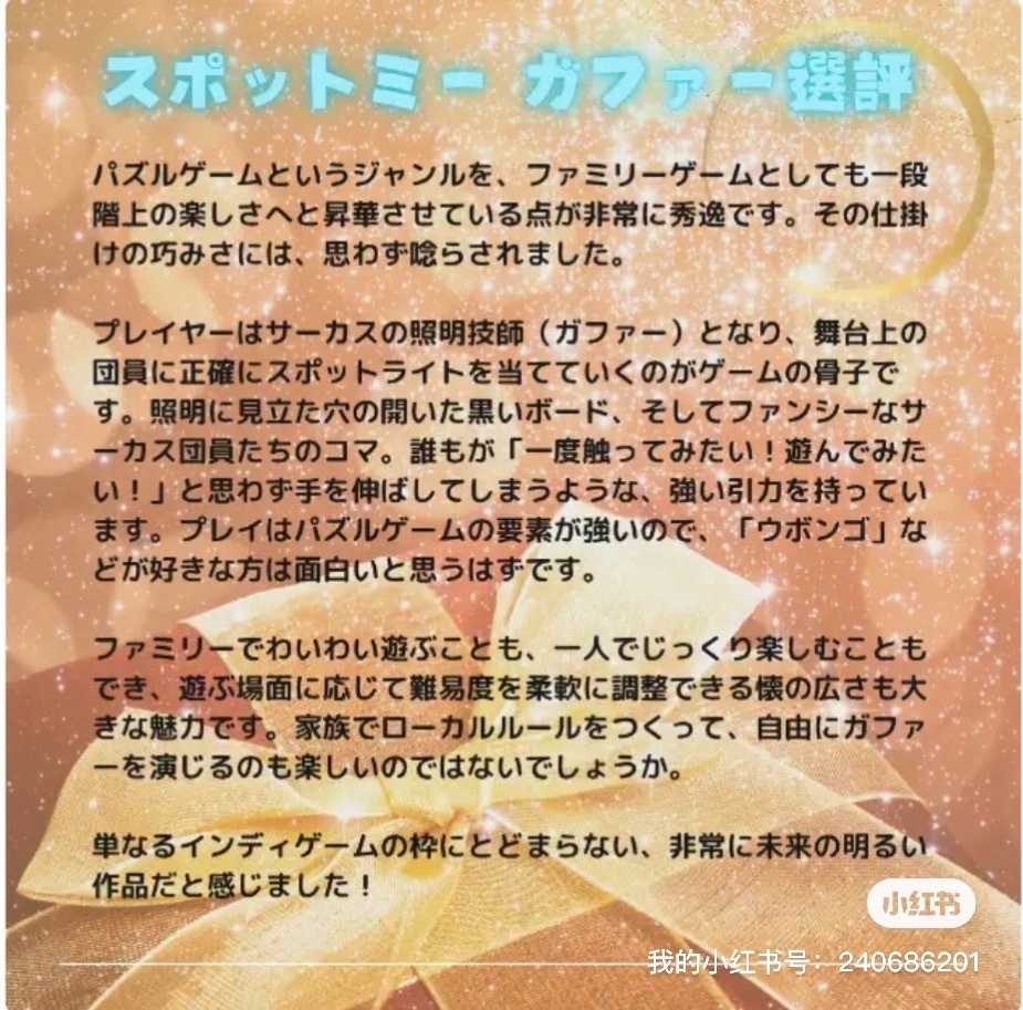 Spot Me Gaffer!スポットミーガファー