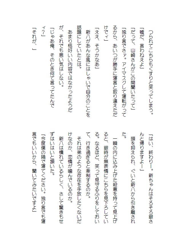 【沖新短編集】青春グラフィティ【データDL版】