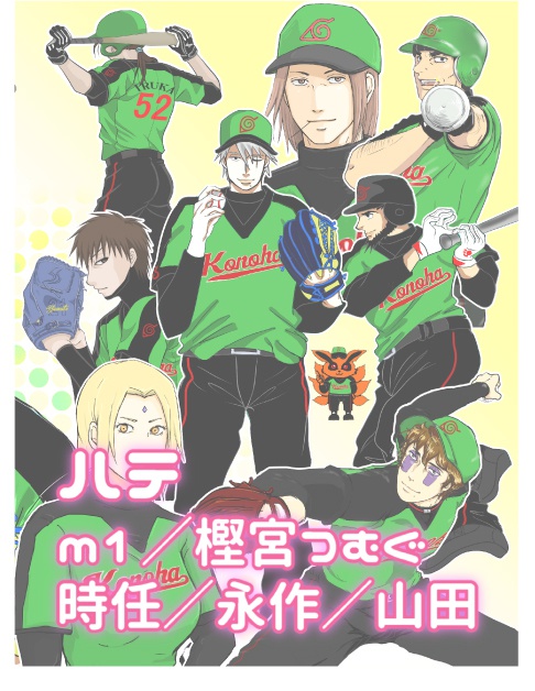 萌えろ!木ノ葉ファイヤーズ!【データDL版】