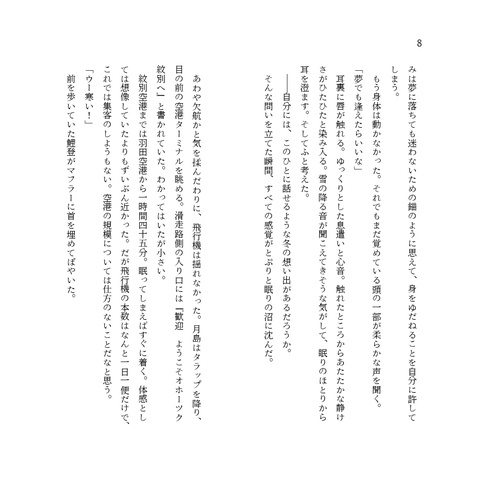 雪だるま、炬燵、流氷、冬の朝