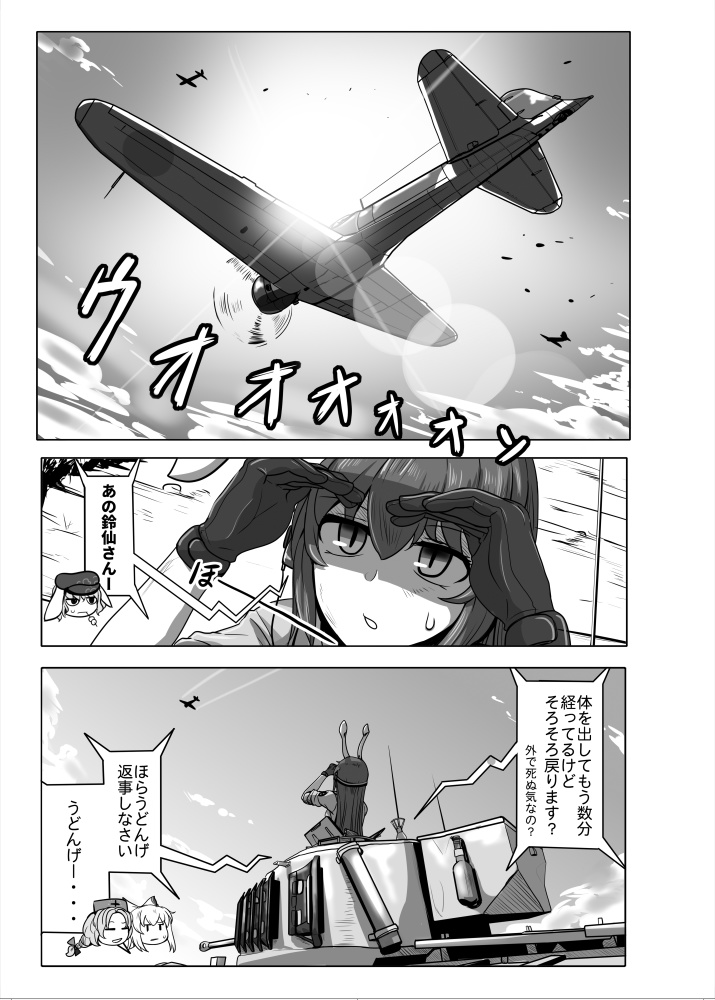 元月兵の戦車心得vol.3