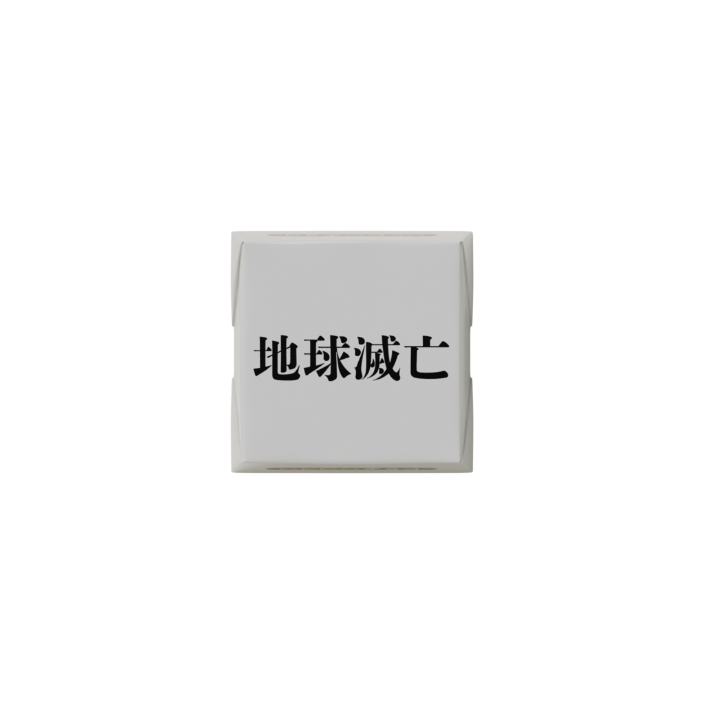 悪の組織の一員が嗜むチョコレート