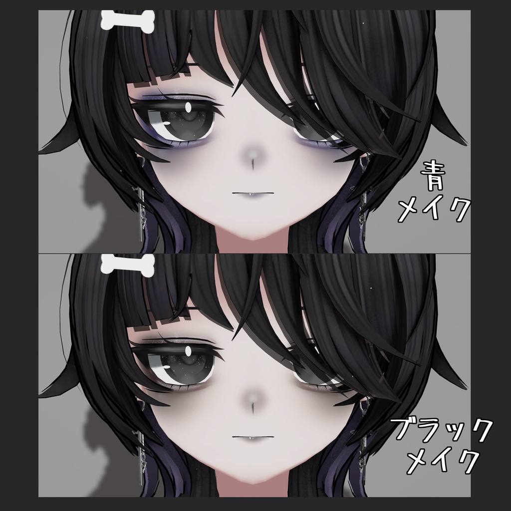 【Rize専用】makeup texture color6 MZ3