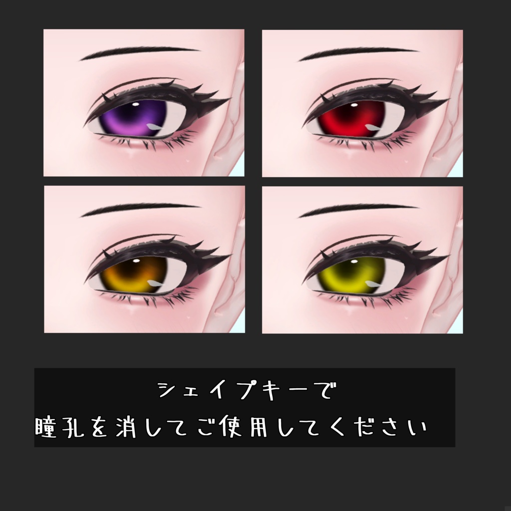 【SHUAN専用】eye texture 9color MZ7