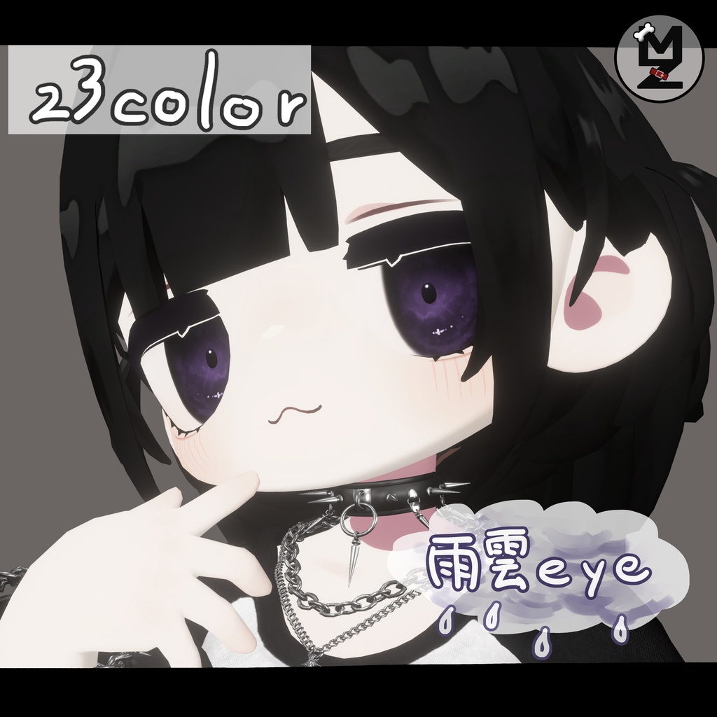 【キプフェル専用】雨雲eye ‐eye texture 23color & おまけ & PSD付き‐MZ12
