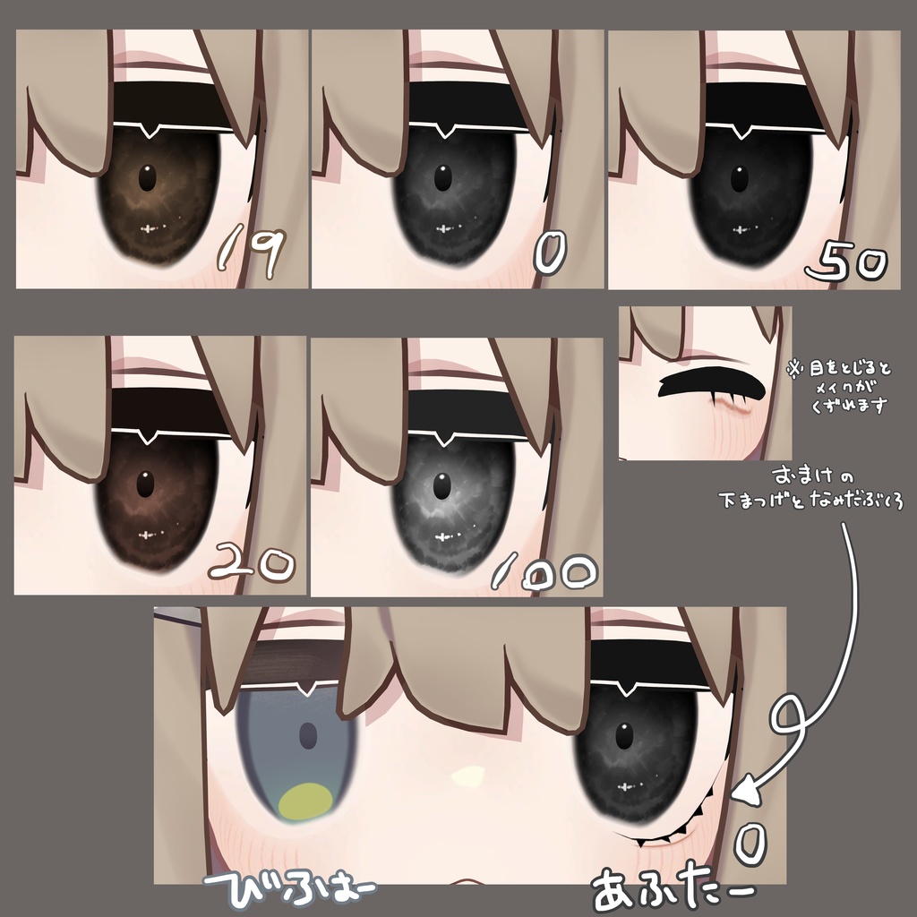 【キプフェル専用】雨雲eye ‐eye texture 23color & おまけ & PSD付き‐MZ12