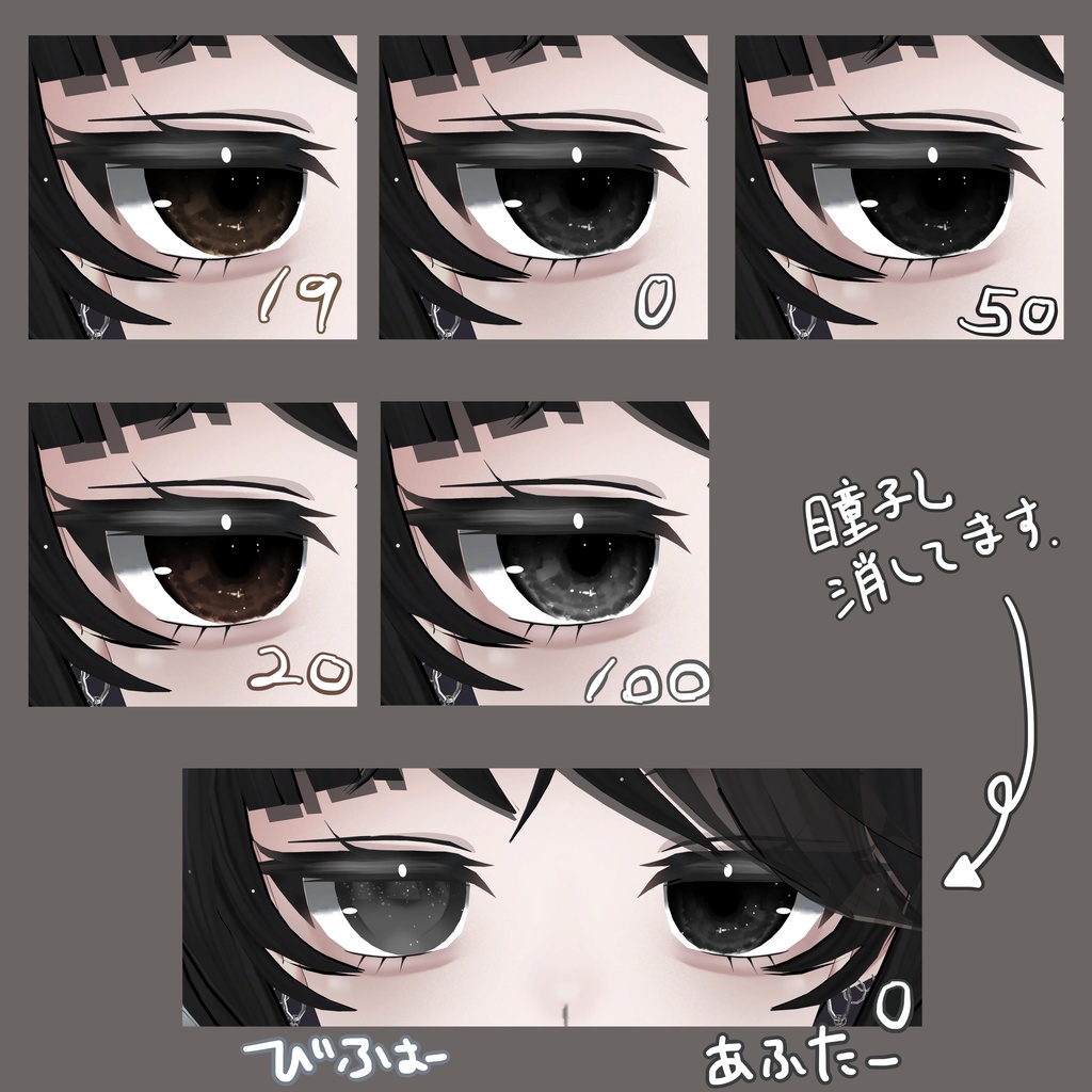 【Rize専用】雨雲eye ‐eye texture 23color & PSD付き‐MZ13