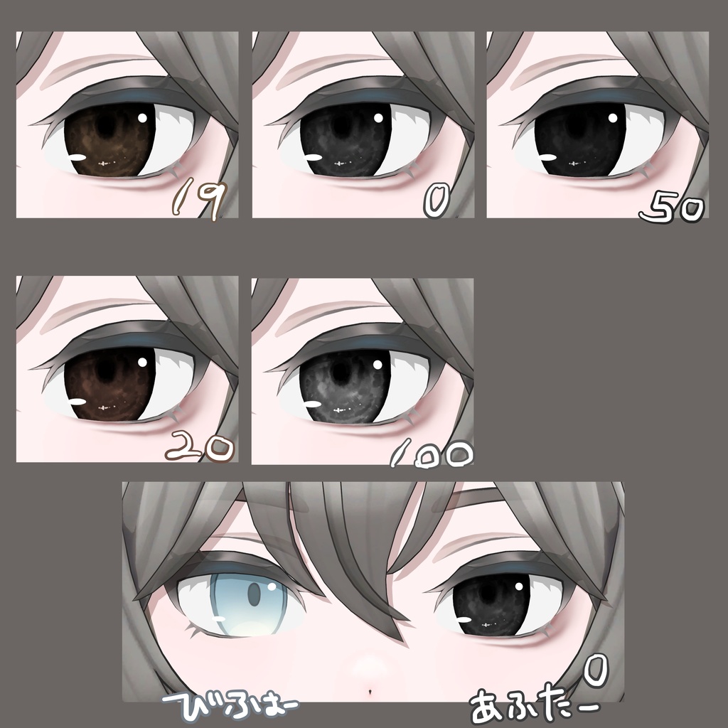 【ヒビキ専用】雨雲eye ‐eye texture 23color & makeup texture & PSD付き‐MZ15