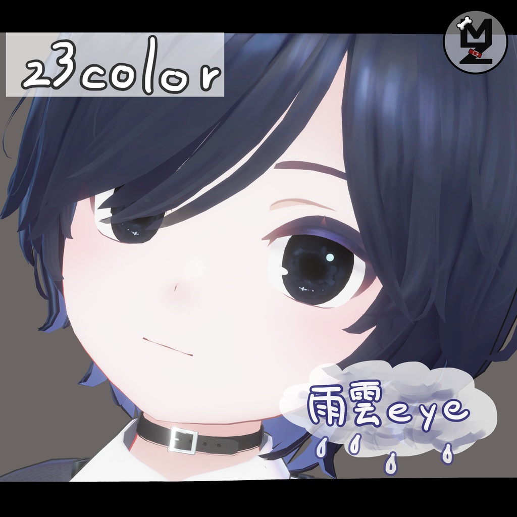 【アオイちゃん専用】雨雲eye ‐eye texture 23color & PSD付き‐MZ17