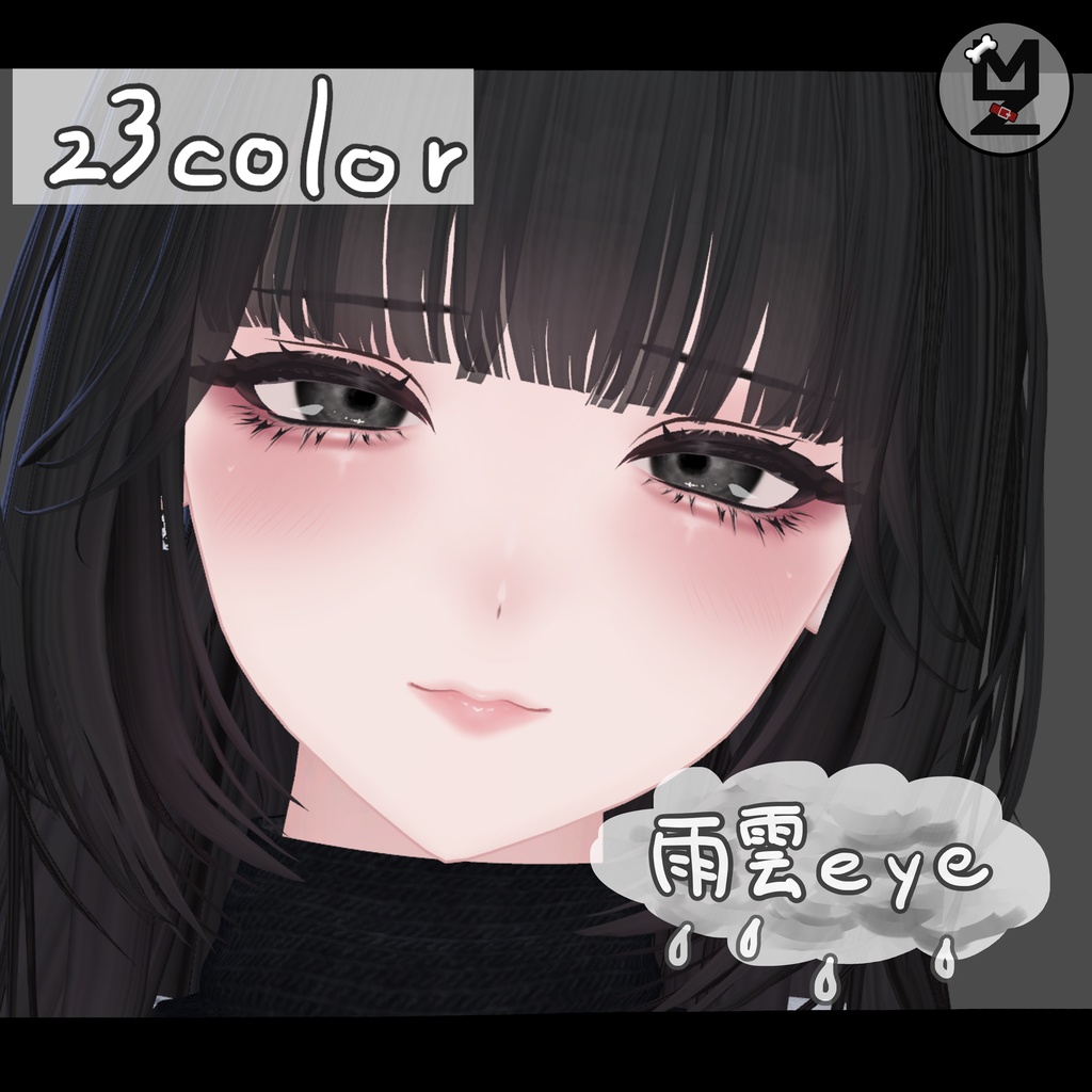 【しゅあん専用】雨雲eye　‐eye texture 23color ＆ PSD付き‐MZ21