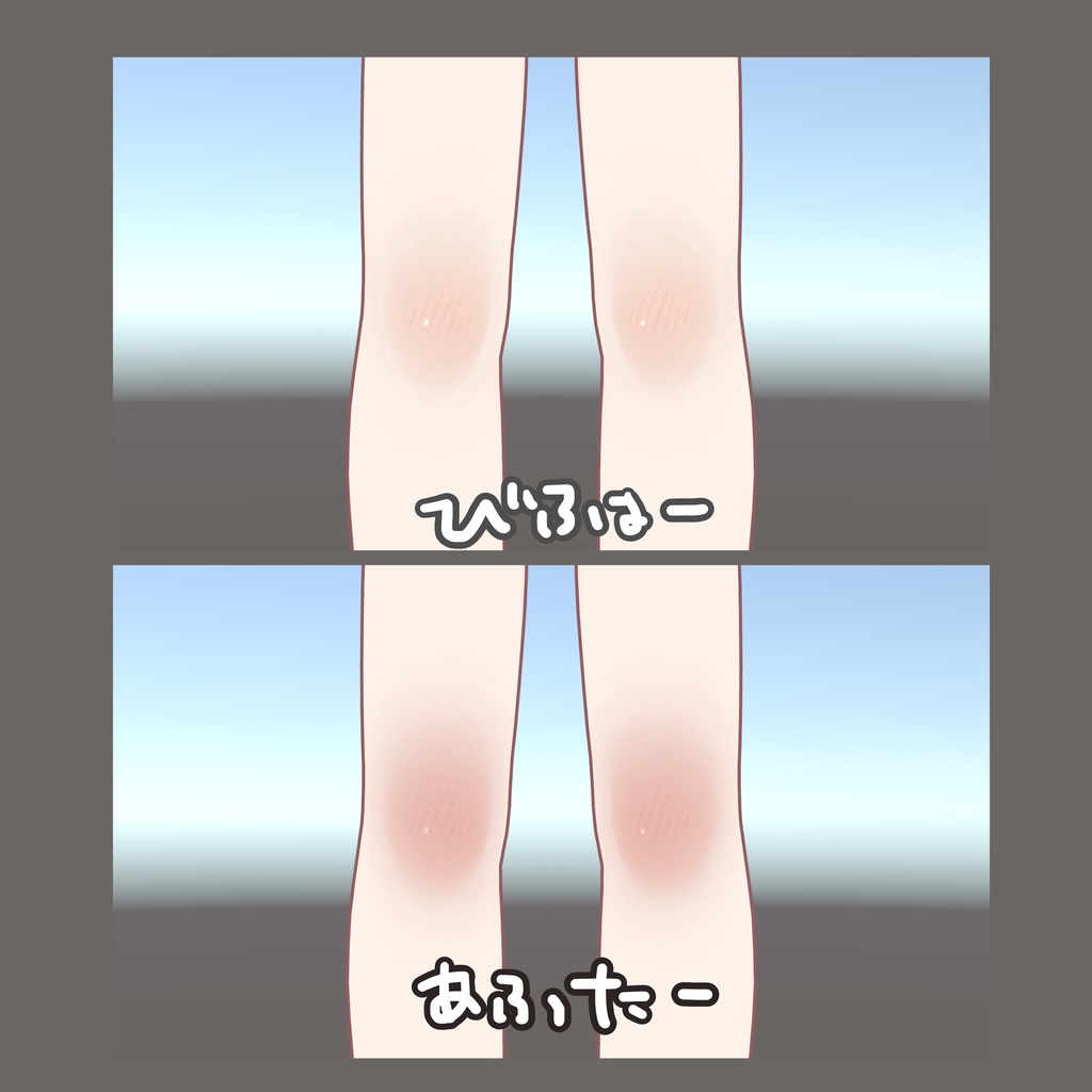 【キプフェル専用】じもじるしもやけきぷふぇるテクスチャMZ22【フォロワー100人感謝記念】