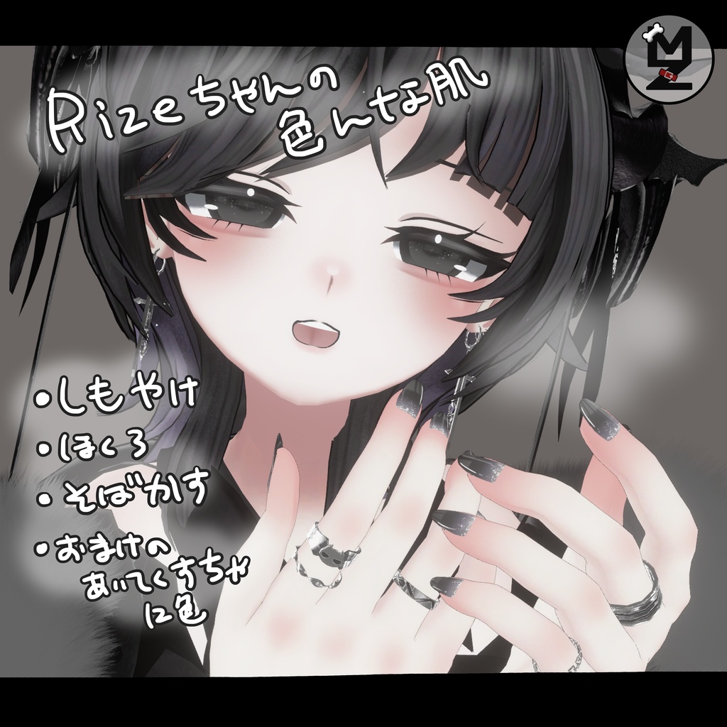 Rizeちゃんの色んな肌　MZ25