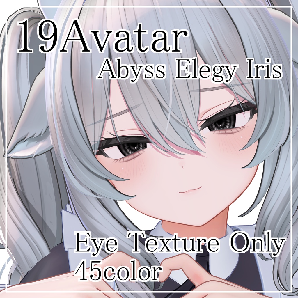 【19アバター対応】Abyss Elegy Iris – Eye Texture Only 45color MZ36