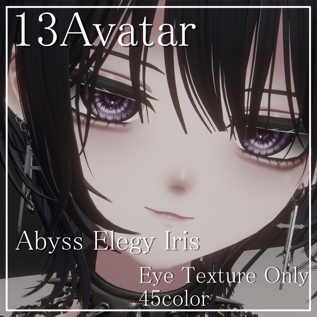 【13アバター対応】Abyss Elegy Iris – Eye Texture Only 45color　MZ36