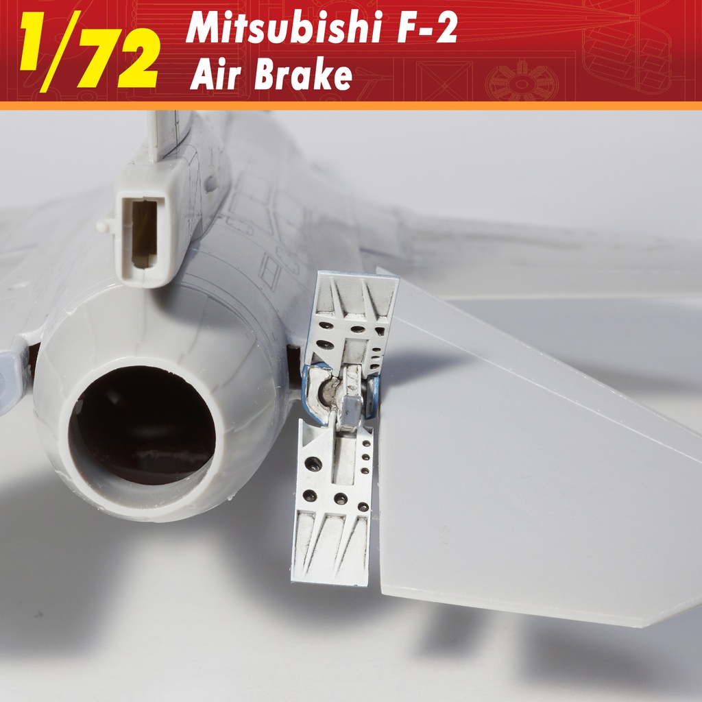 三菱F-2 エアブレーキ(1/72)
