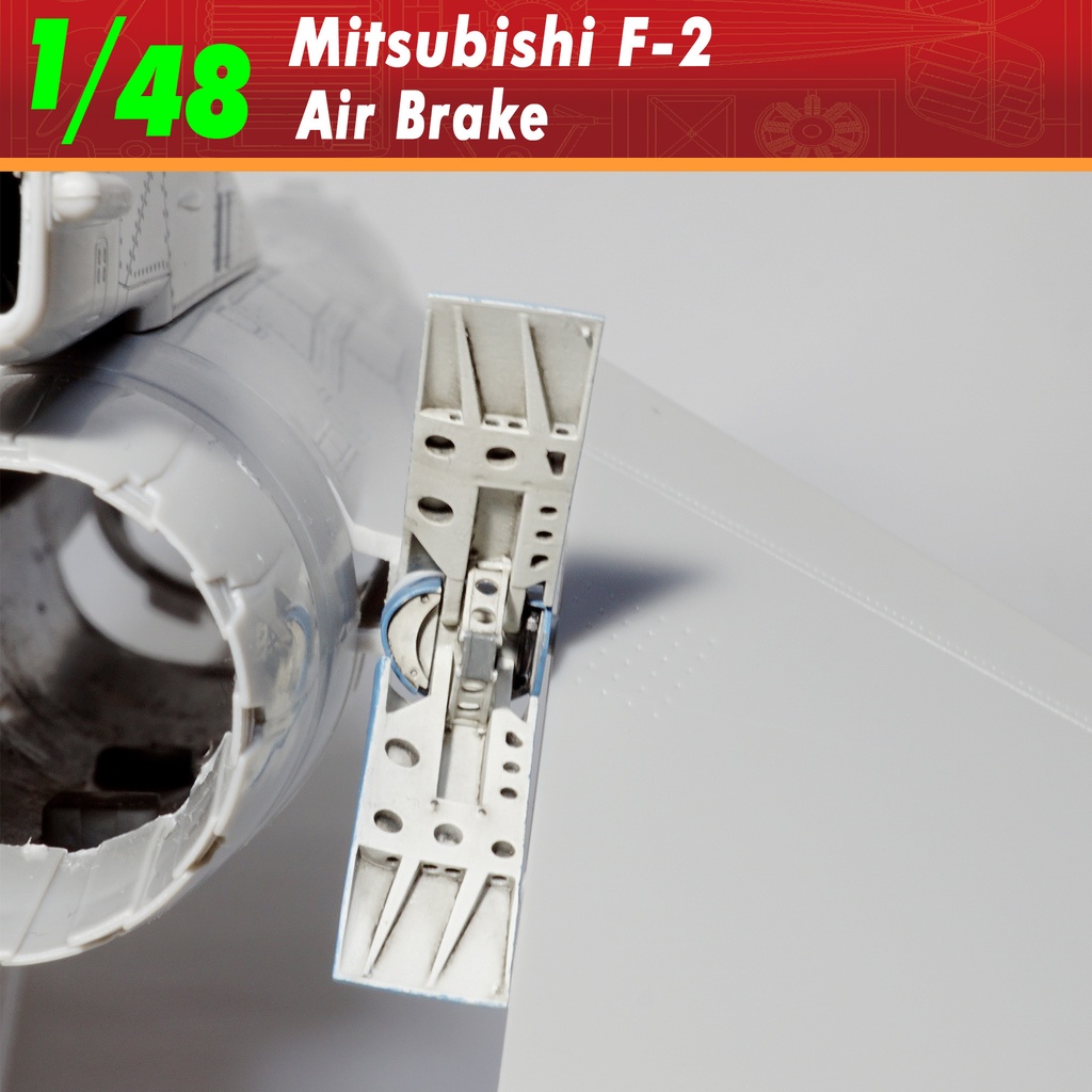 三菱F-2 エアブレーキ(1/48)