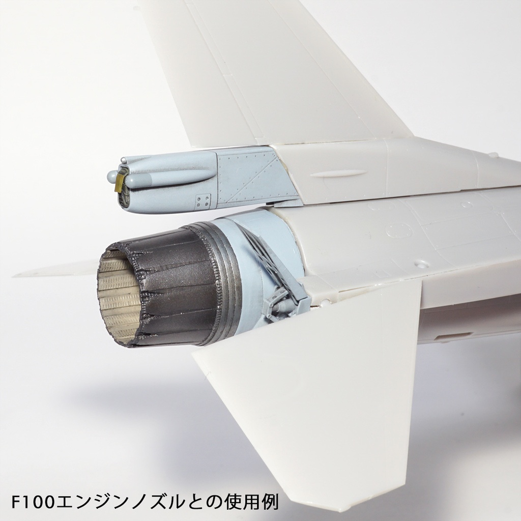 F-16ファイティングファルコン　エアブレーキ＆ドラグシュート（ハセガワ1/72用）